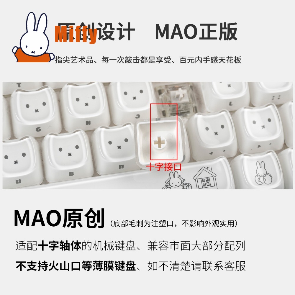 Kawaii Miffy Keycaps 귀여운 토끼 키  - Pc Gaming Lounge 리뷰 및 가격