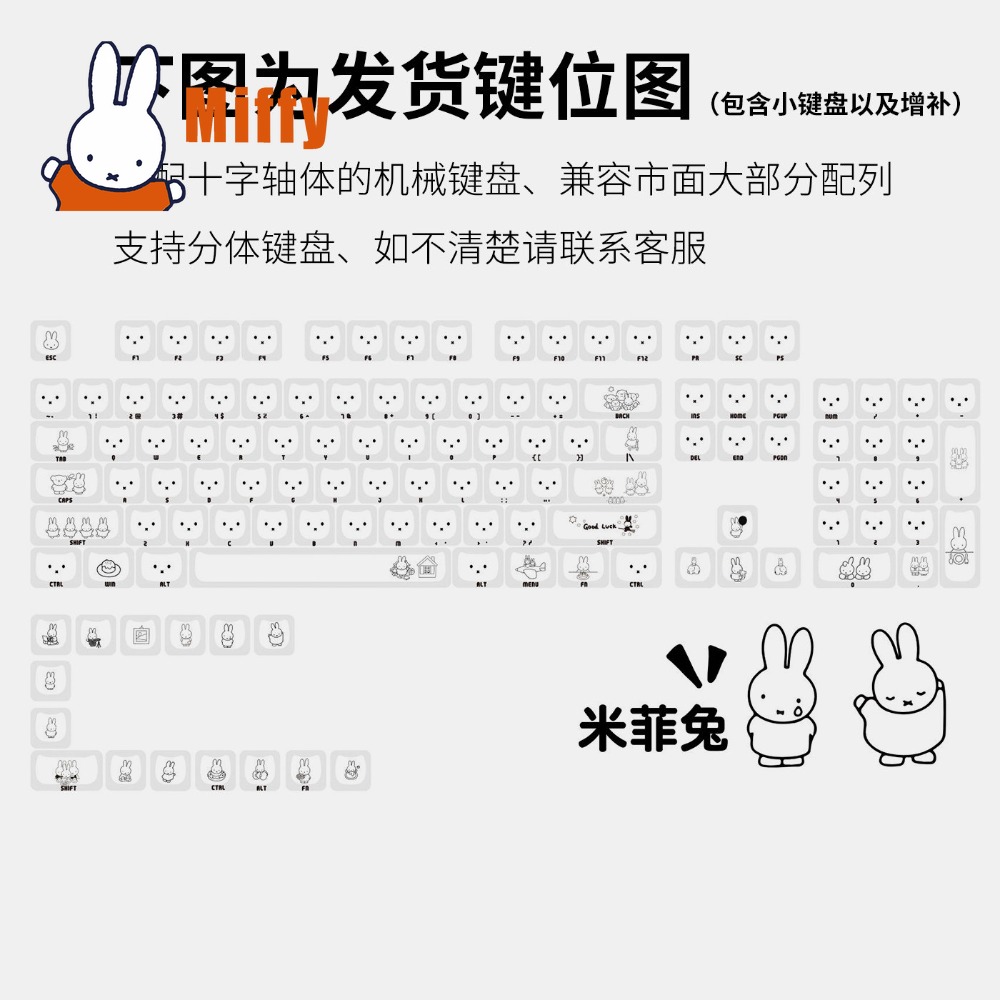 Kawaii Miffy Keycaps 귀여운 토끼 키  - Pc Gaming Lounge 리뷰 및 가격