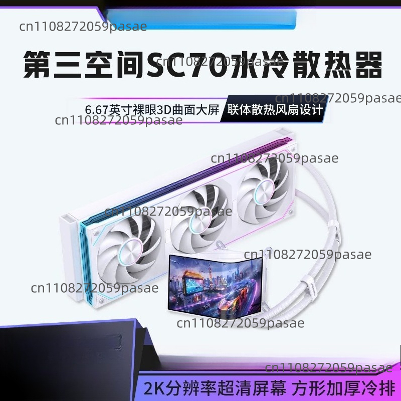 360mm 수냉식 PC 케이스, 글래스리스 3D 6.6 - Pc Gaming Liquid 리뷰 및 가격
