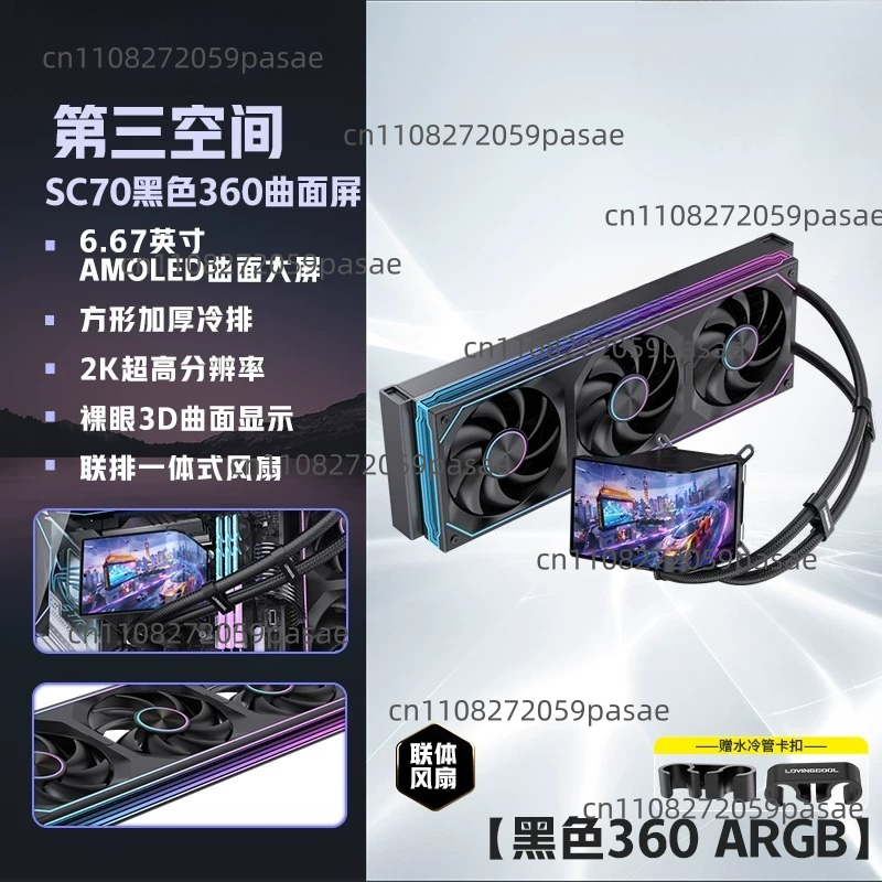 360mm 수냉식 PC 케이스, 글래스리스 3D 6.6 - Pc Gaming Liquid 리뷰 및 가격
