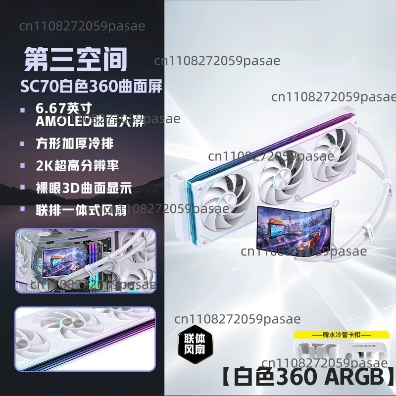 360mm 수냉식 PC 케이스, 글래스리스 3D 6.6 - Pc Gaming Liquid 리뷰 및 가격